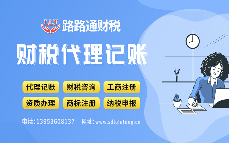 潍坊代理记账：跨境电商如何进行跨境税务申报