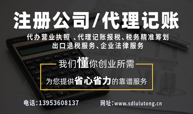 注册公司可以代办吗？找潍坊公司代办注册公司省心省力省时