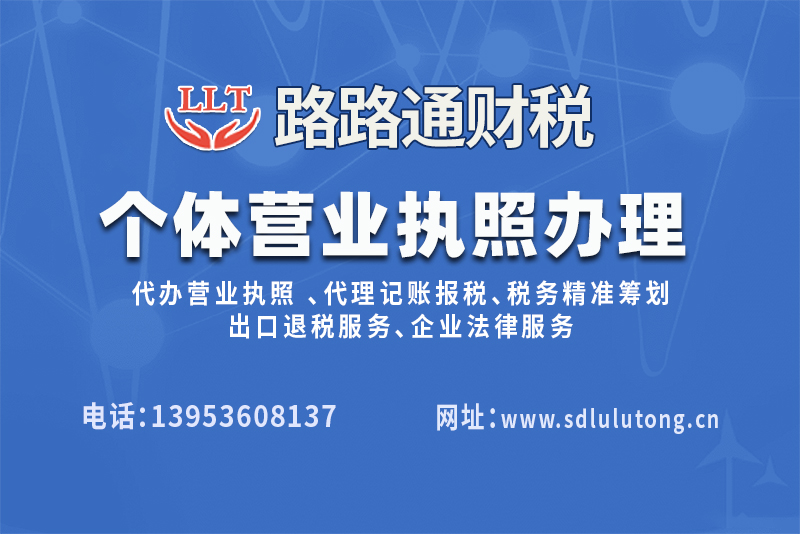 潍坊个体户怎么注册公司?需要准备哪些材料 潍坊个体户怎么注册公司?需要准备哪些材料