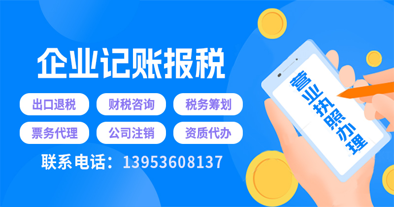 潍坊记账报税如何应对税务部门的检查和审计,确保注册公司的合规性 潍坊记账报税如何应对税务部门的检查和审计,确保注册公司的合规性