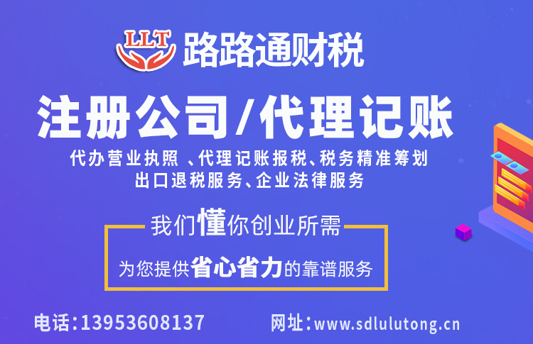 潍坊注册营业执照需要多长时间,能代办吗 潍坊注册营业执照需要多长时间,能代办吗